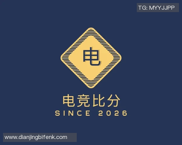 2026电竞新闻王强深度解析DOTA2游戏策略与技巧分享，助你提升胜率与游戏体验